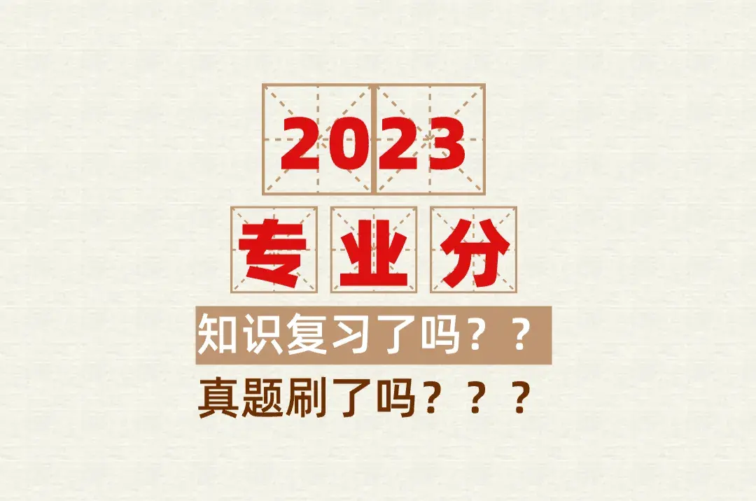 华中师范大学2023各专业录取分出炉了！