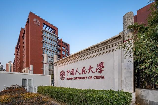 2023年多少分才能考上中国人民大学？