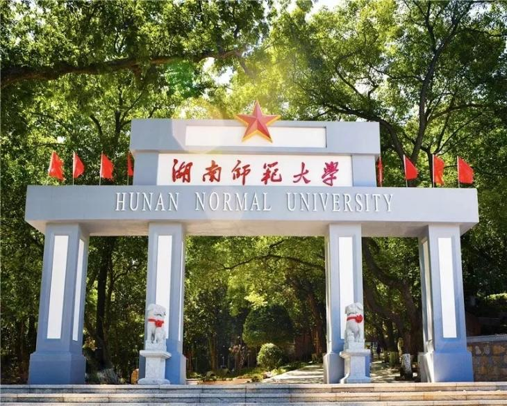 湖南师范大学2023年在各省各专业录取分数线，哪些专业分数较高？